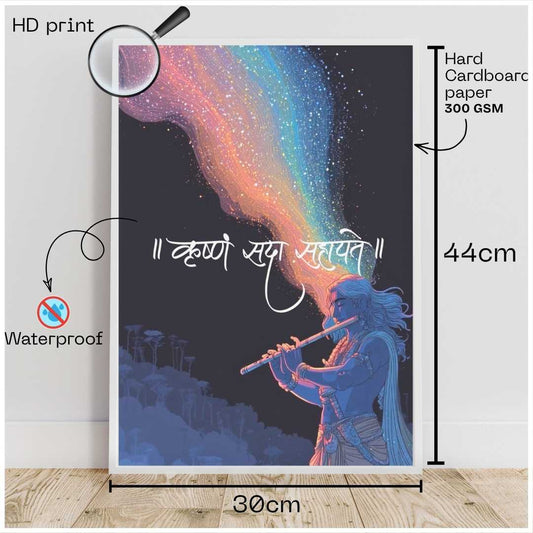 Krishna-Sada-Sahayate Poster